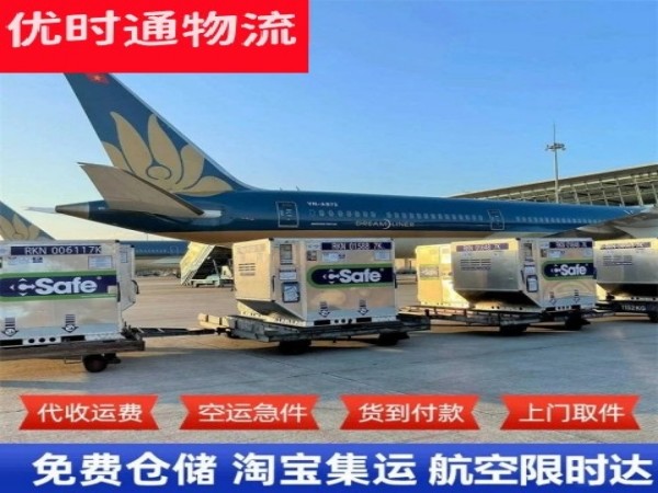 海州到加拿大空运加急专线